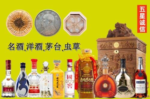 额济纳旗国尊烟酒商行