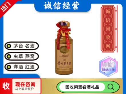 额济纳旗回收三十年茅台酒