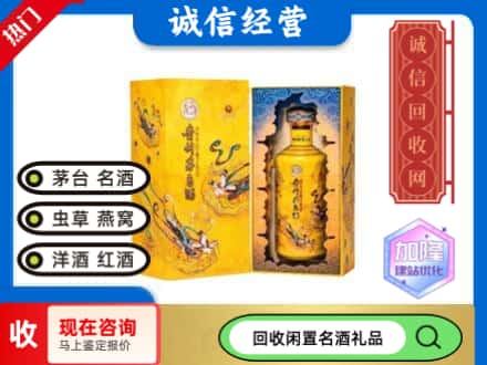 额济纳旗回收散花茅台酒